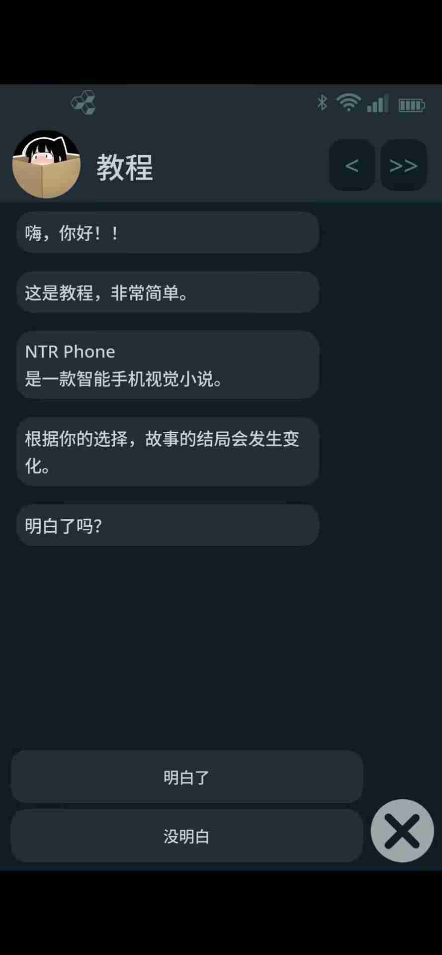 游戏画面2